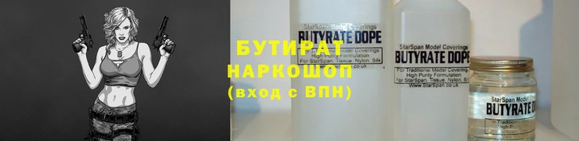 БУТИРАТ Butirat  blacksprut ссылки  Кизилюрт 