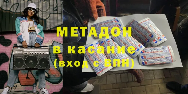 МЕТАДОН белоснежный  Кизилюрт 